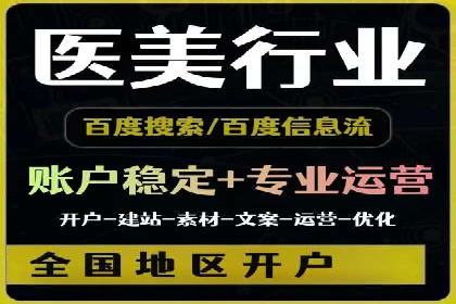 个人如何快速开通百度竞价账户